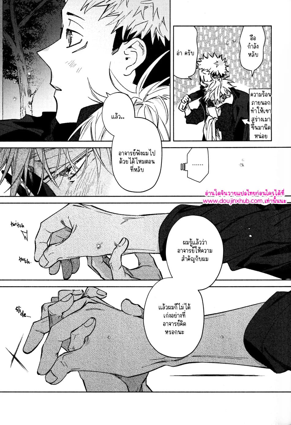 ทุกฉากทุกตอน